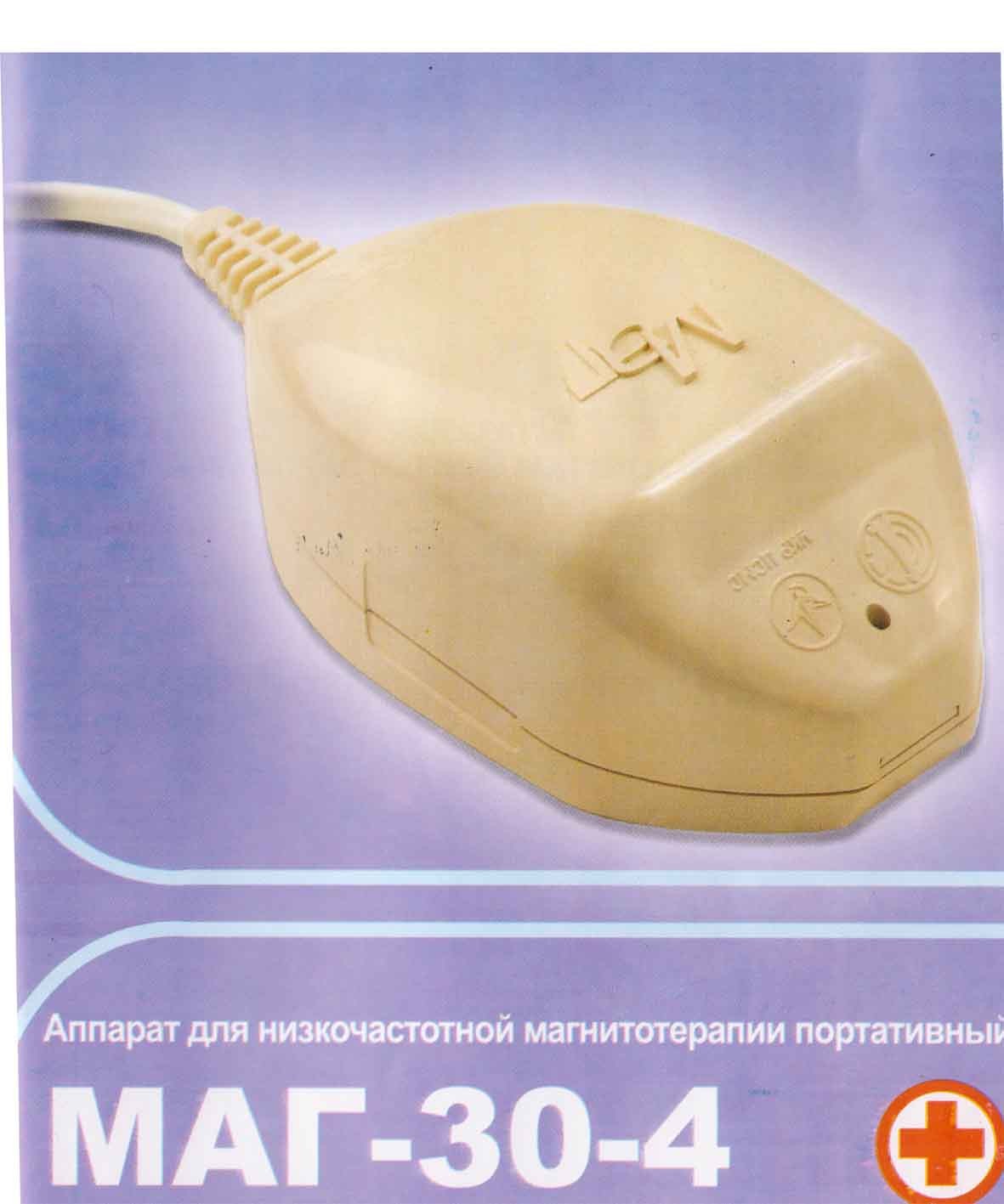 Маг 30 Купить В Новосибирске